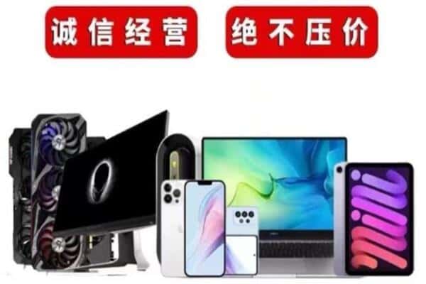 咸阳市礼泉回收手机