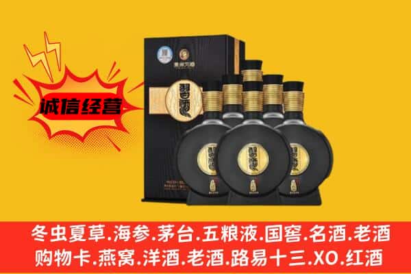 咸阳市礼泉上门回收习酒价格