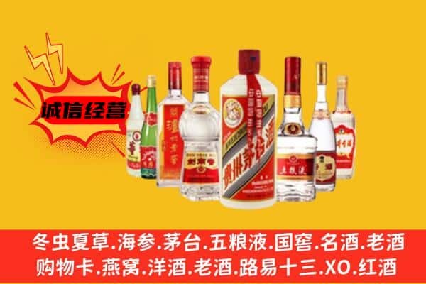 咸阳市礼泉回收老名酒