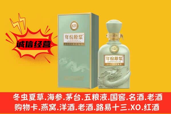 咸阳市礼泉上门回收古井贡酒价格