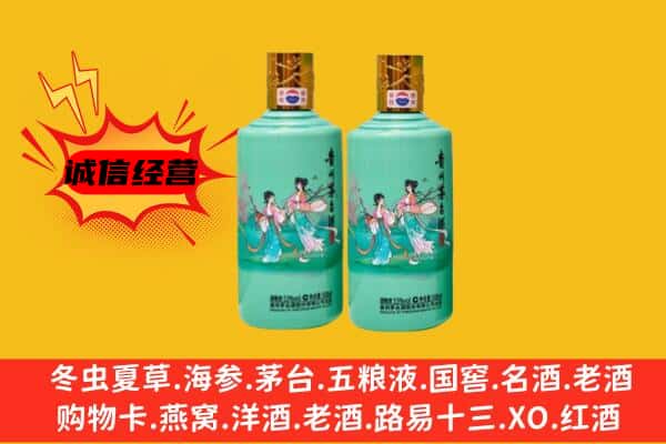 咸阳市礼泉回收24节气茅台酒