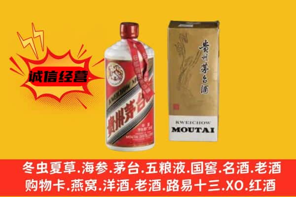 咸阳市礼泉回收铁盖茅台酒