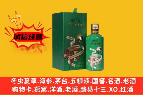 咸阳市礼泉回收出口茅台酒