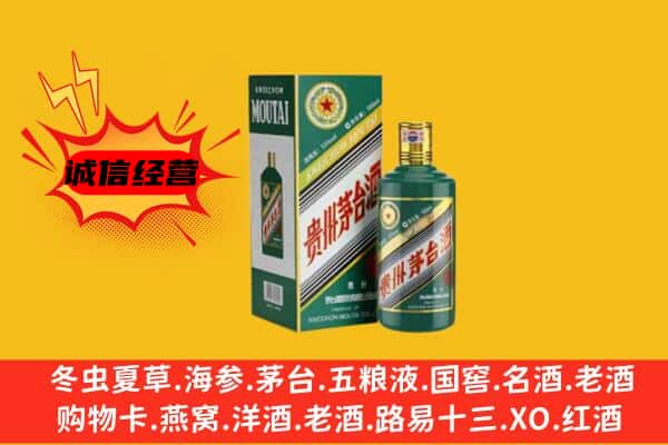 咸阳市礼泉回收生肖茅台酒