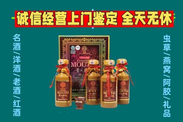 咸阳市礼泉回收茅台酒瓶